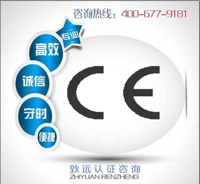 如何申請CE認(rèn)證 空調(diào)、醫(yī)療設(shè)備及其他產(chǎn)品指南